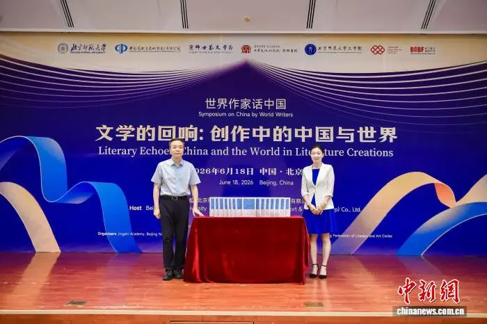 2026京师世界文学节启幕:中外作家共话中国文学的世界回响-锐度写作