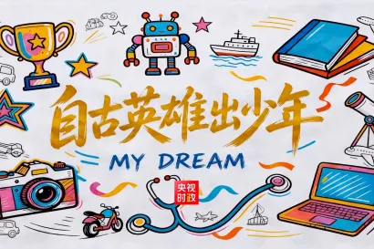 赓续红色血脉 争做时代新人 —— 总书记回信温暖童心指引成长-锐度写作